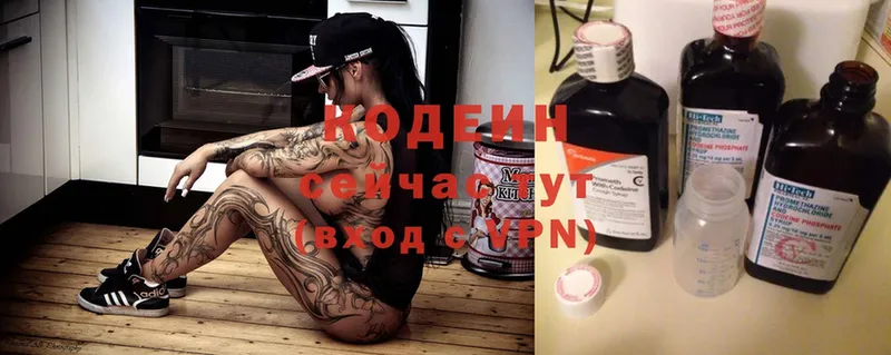 Кодеин Purple Drank  ОМГ ОМГ рабочий сайт  Мыски 